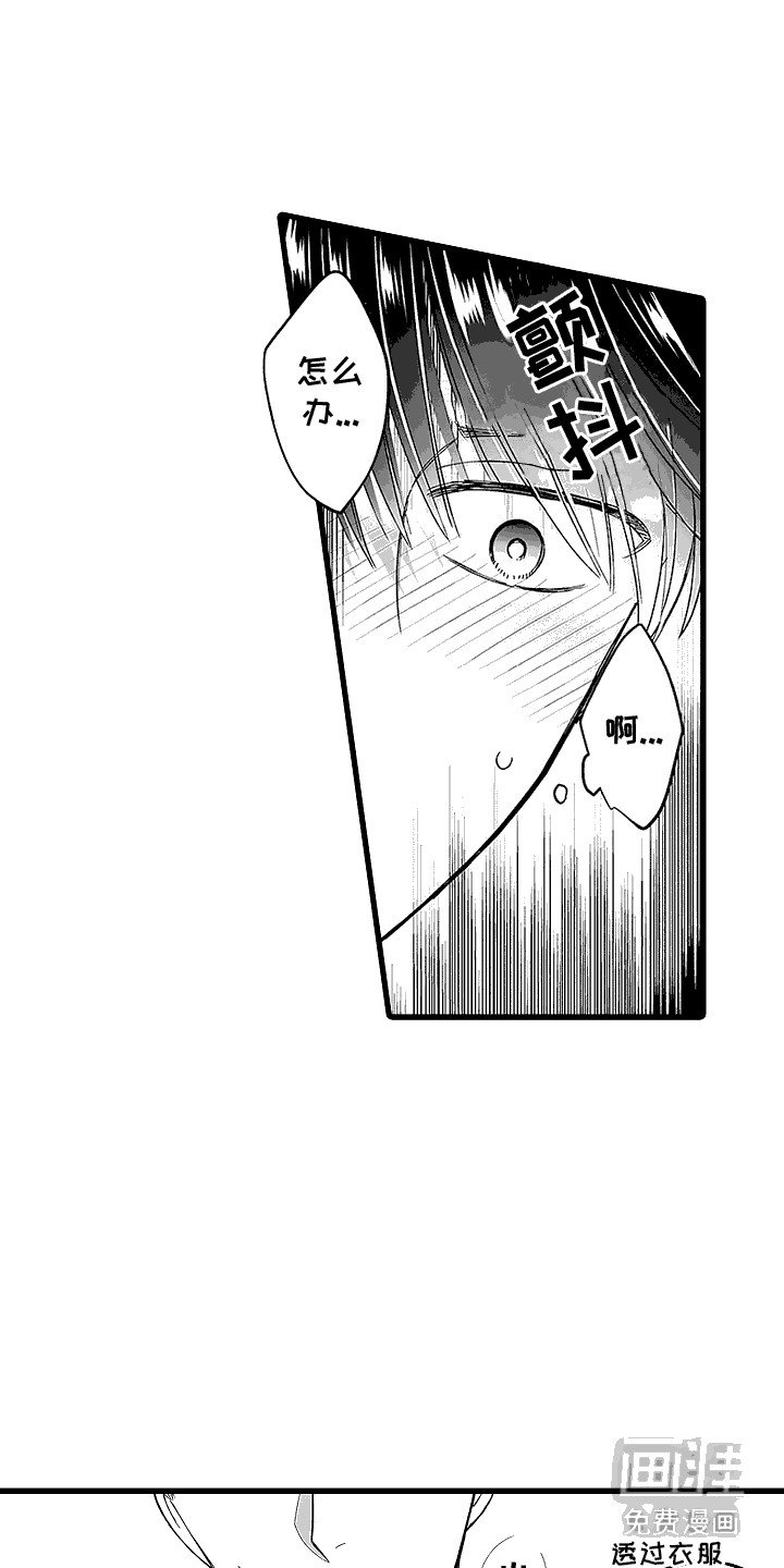 第5章：被发现了