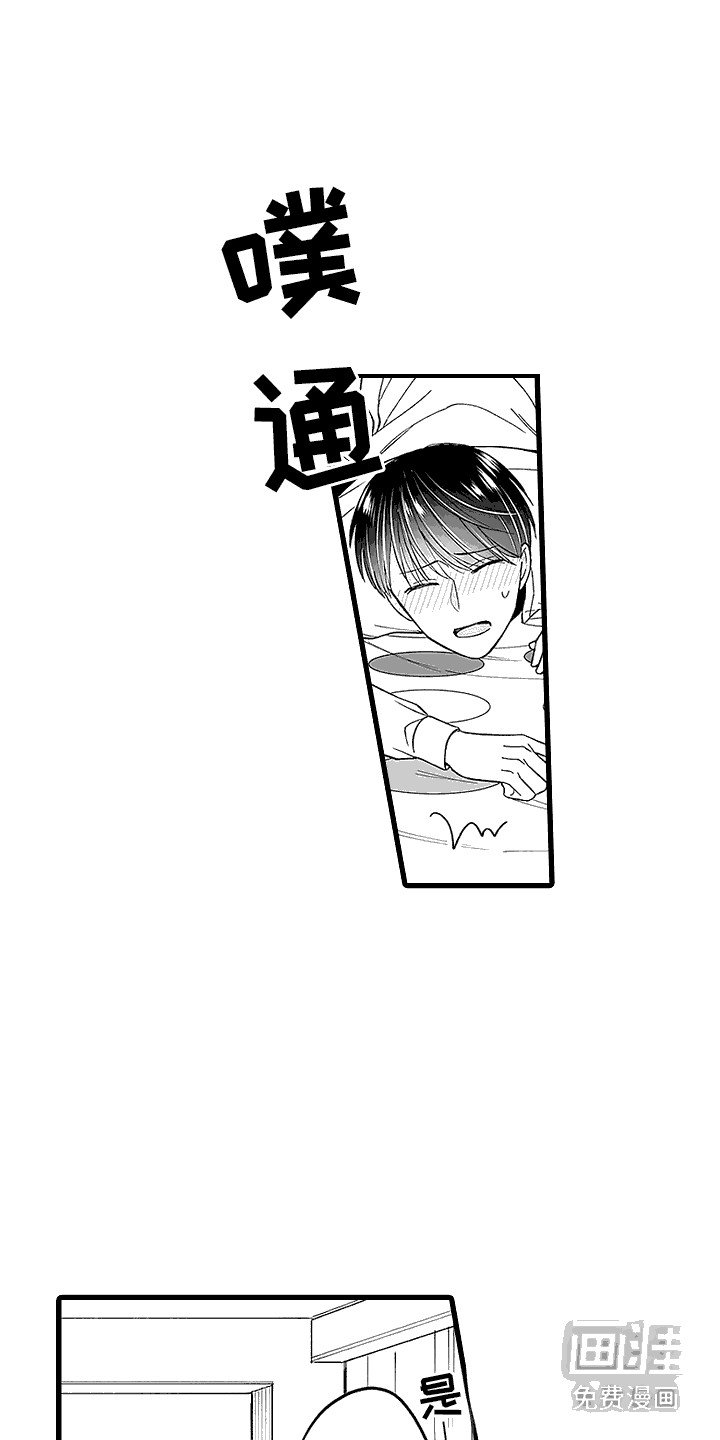 第5章：被发现了