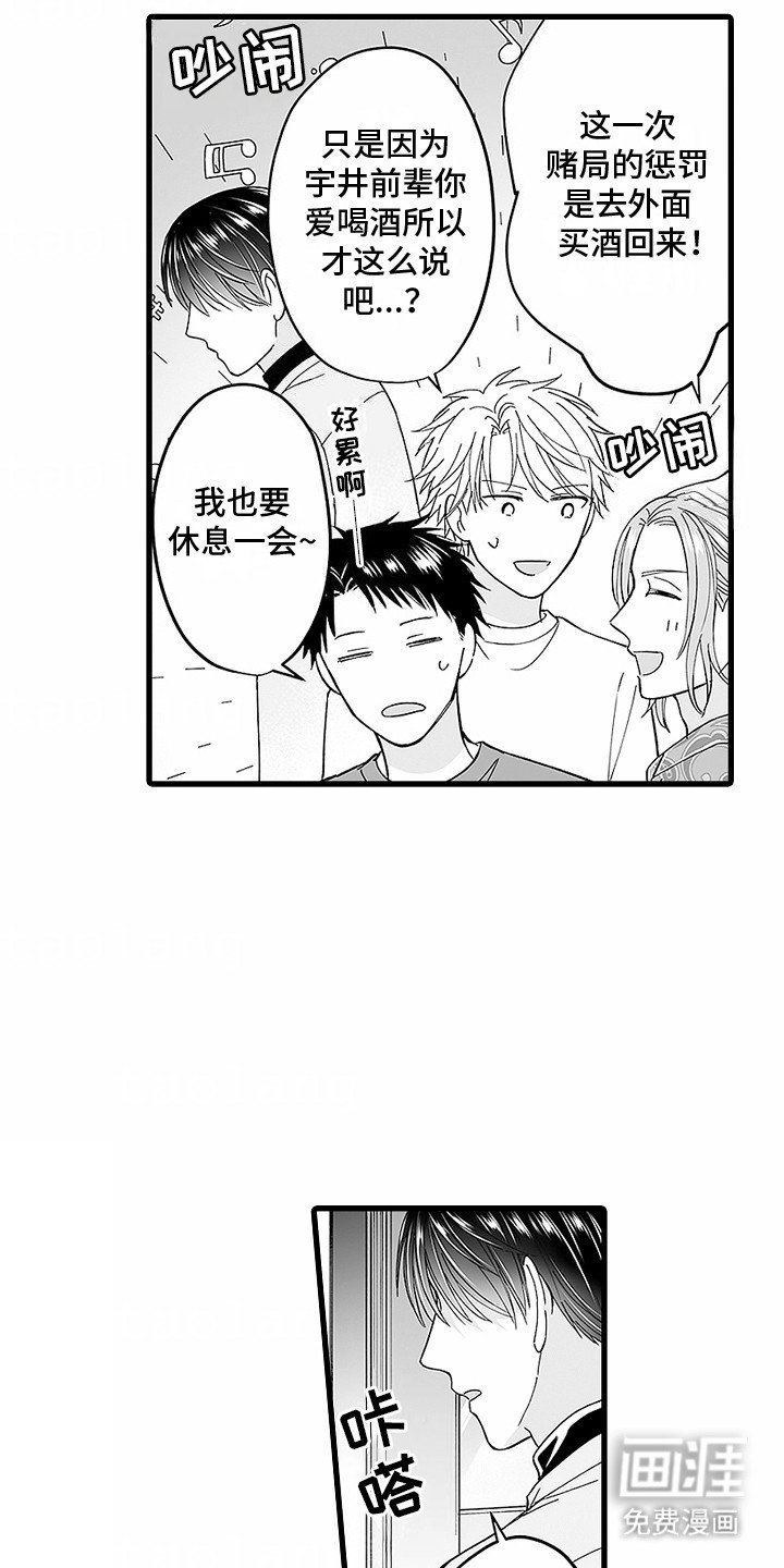 第5章：被发现了