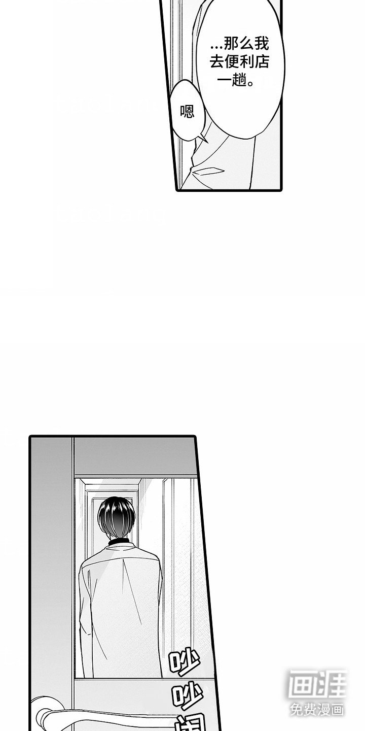 第5章：被发现了