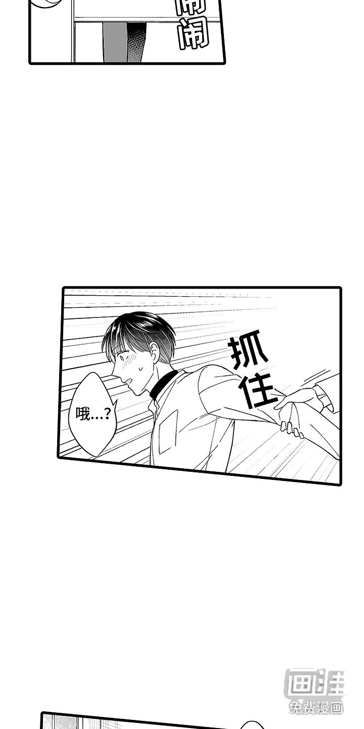 第5章：被发现了