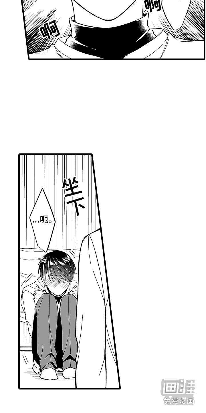第5章：被发现了