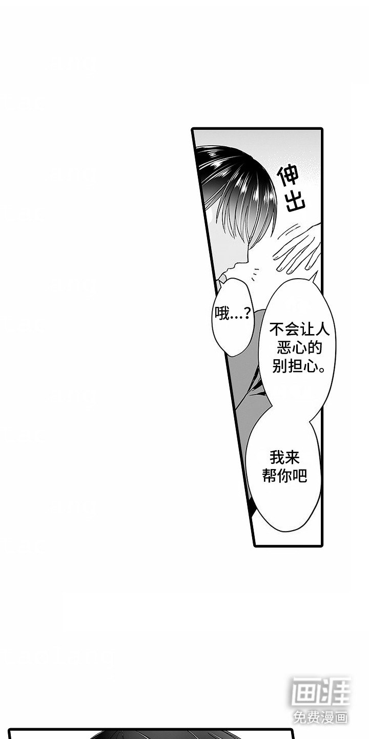 第6章：交给我吧