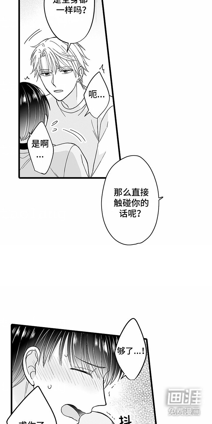第6章：交给我吧
