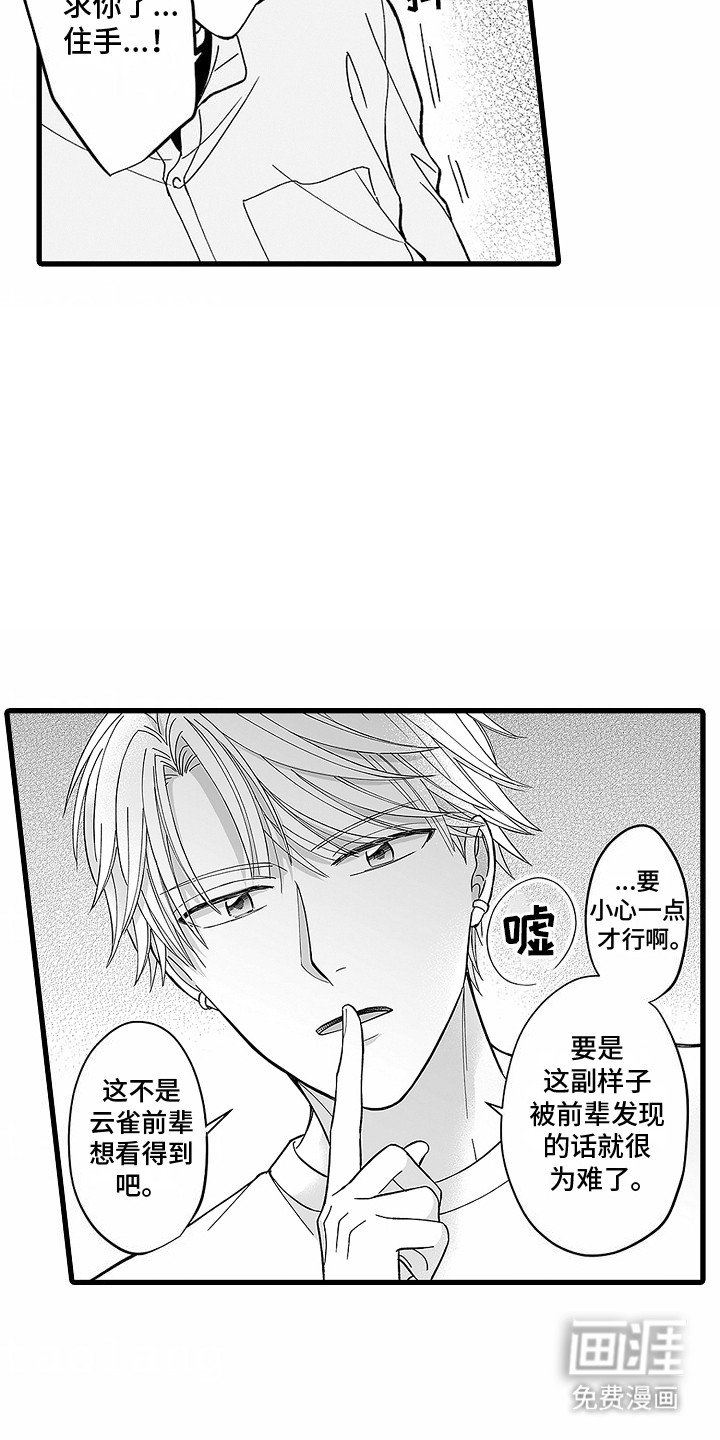 第6章：交给我吧