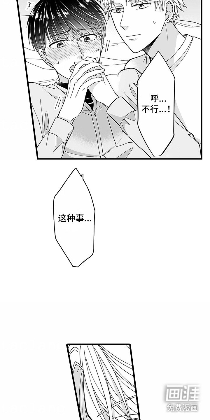 第6章：交给我吧