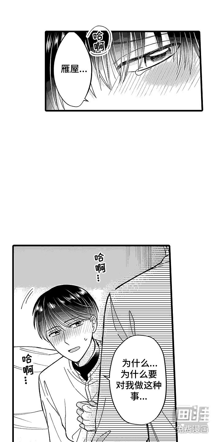 第6章：交给我吧