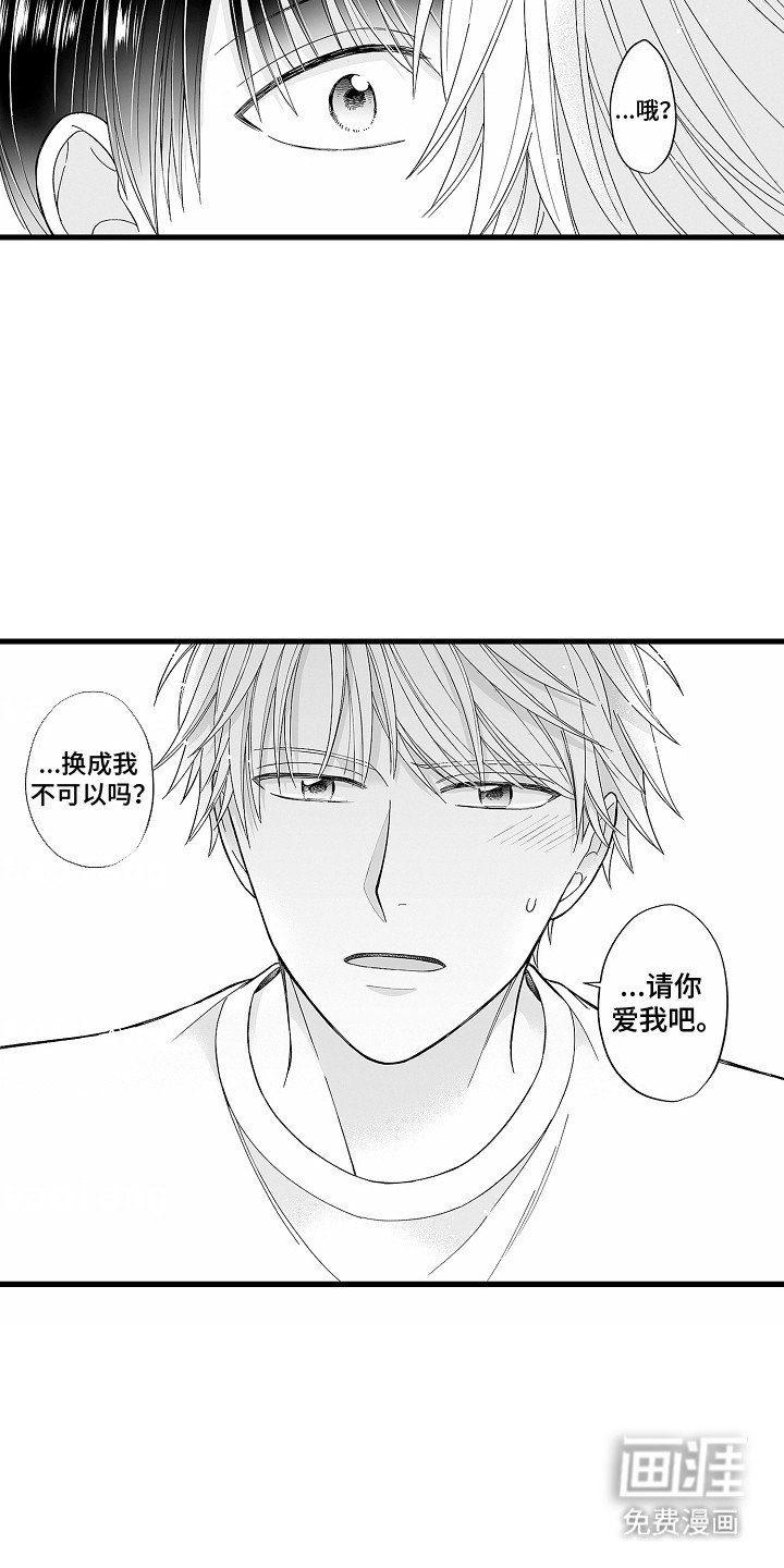 第6章：交给我吧