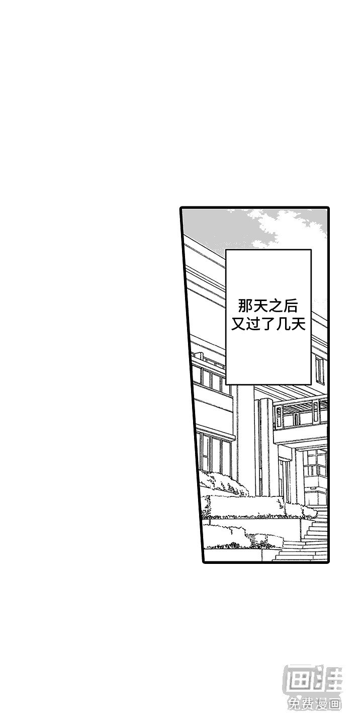 第7章：不自在