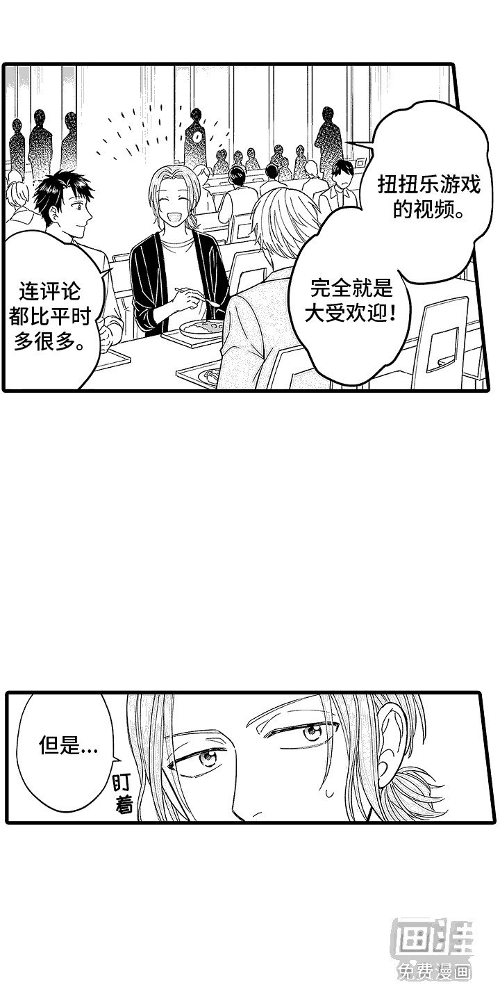 第7章：不自在