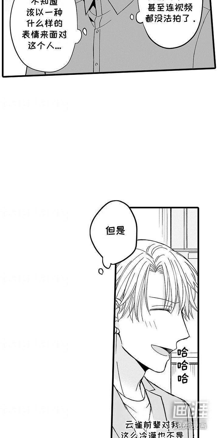 第7章：不自在