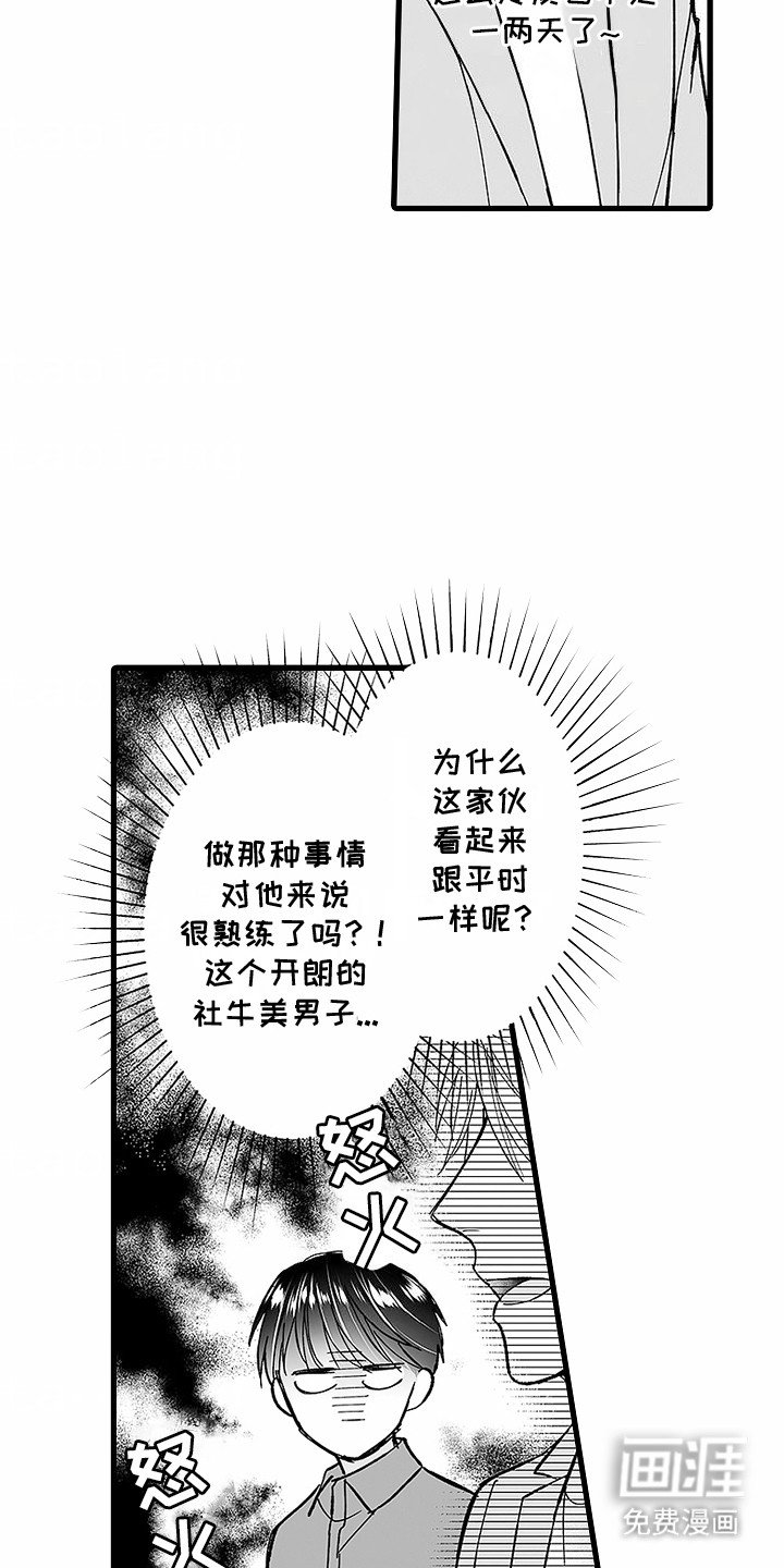 第7章：不自在
