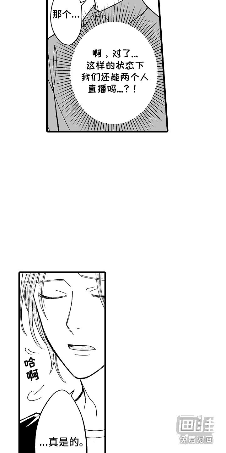 第7章：不自在