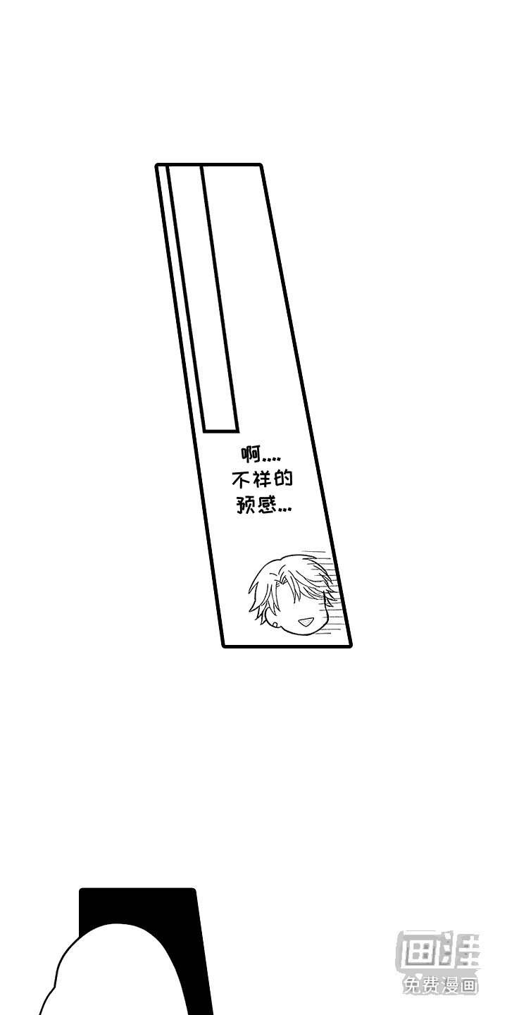 第7章：不自在