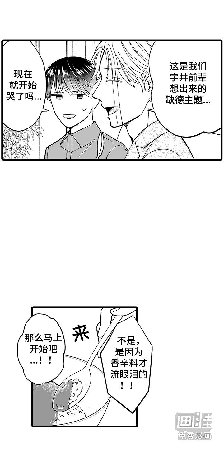 第7章：不自在