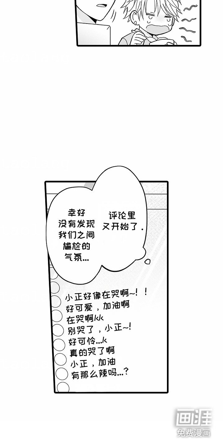 第7章：不自在
