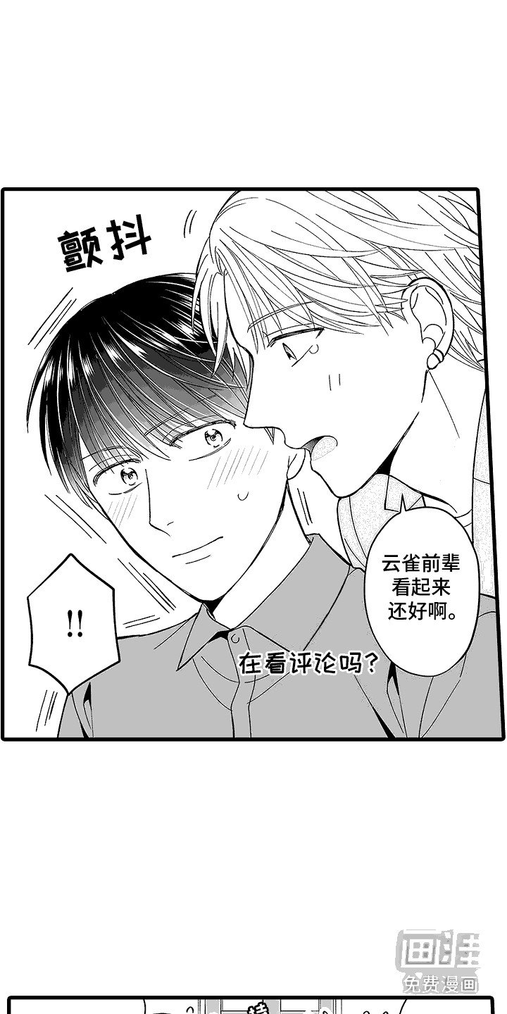第7章：不自在