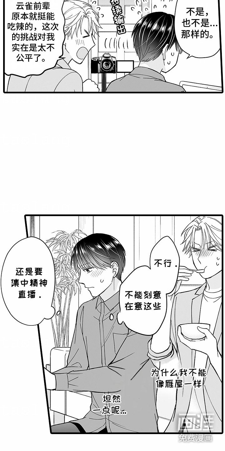 第7章：不自在
