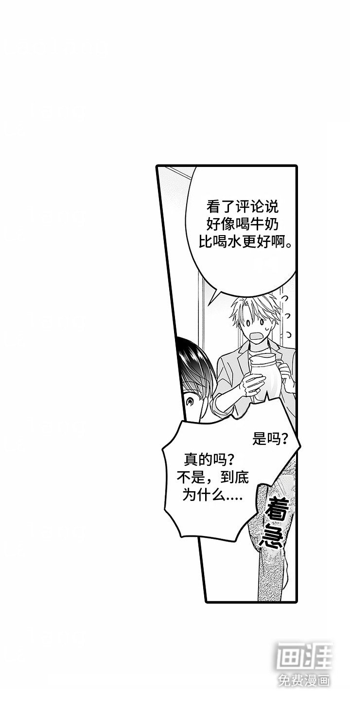 第8章：弄脏了 
