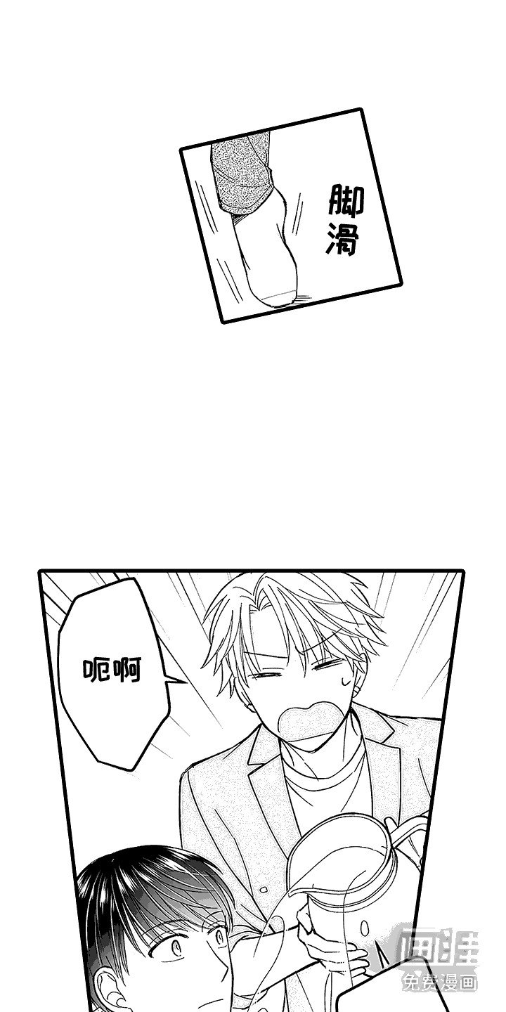 第8章：弄脏了 