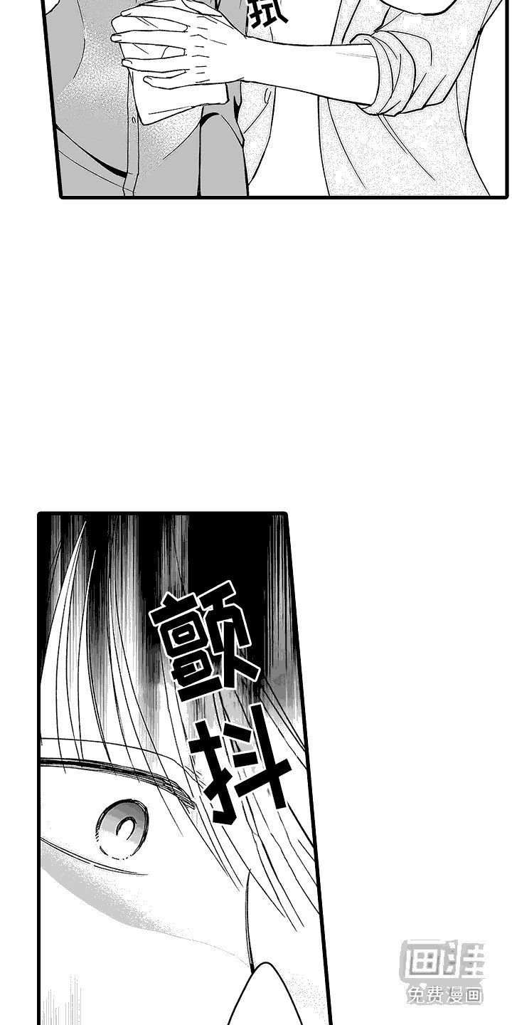 第8章：弄脏了 