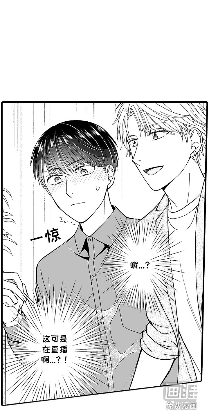 第8章：弄脏了 