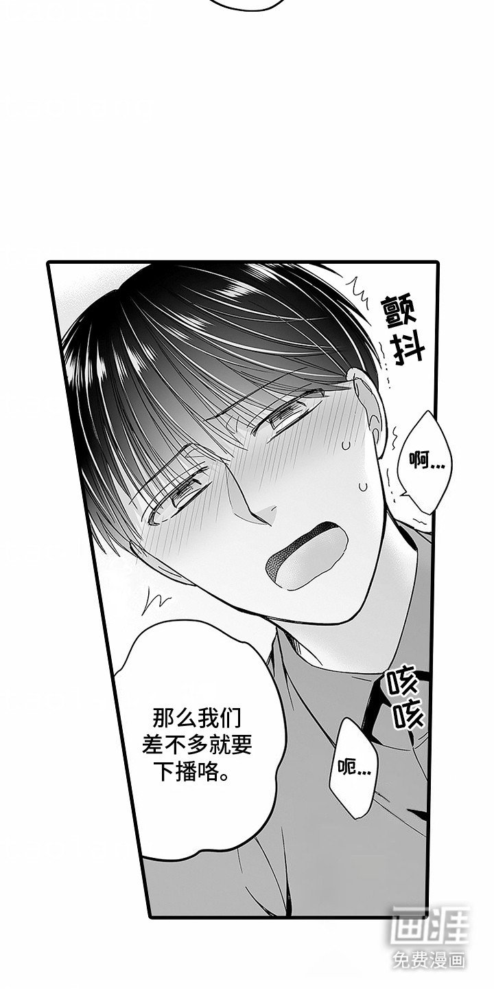 第8章：弄脏了 