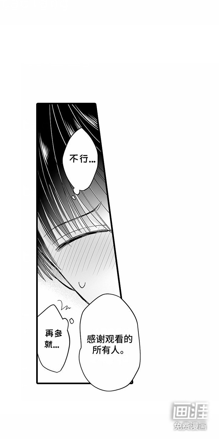 第8章：弄脏了 