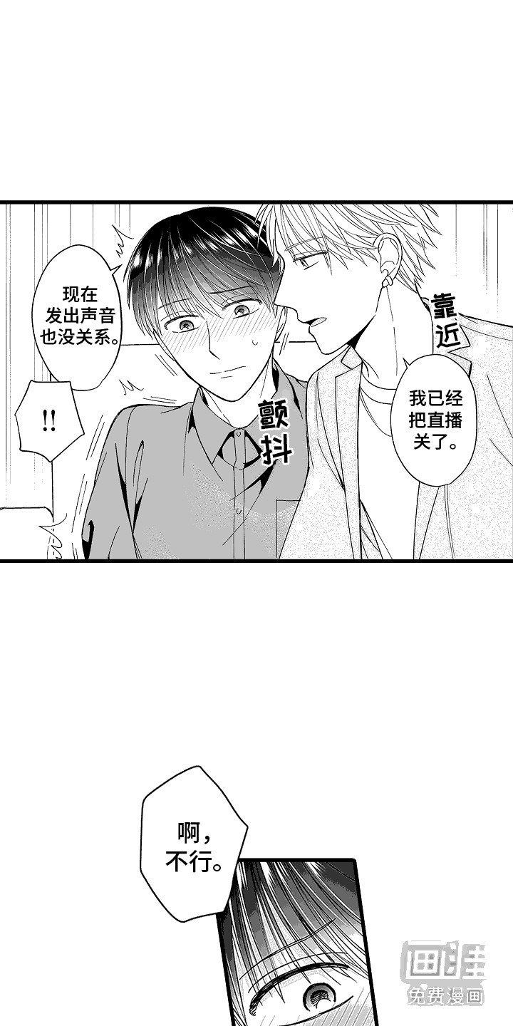 第8章：弄脏了 