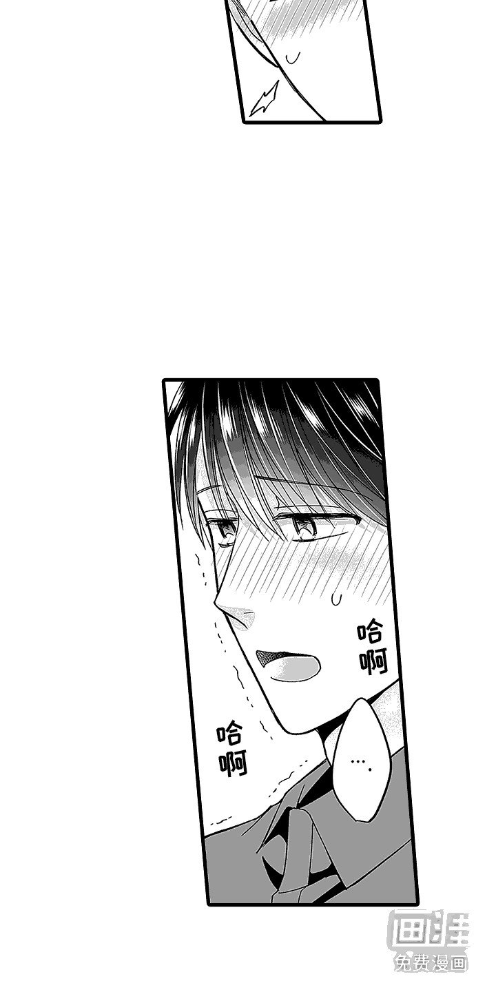 第8章：弄脏了 