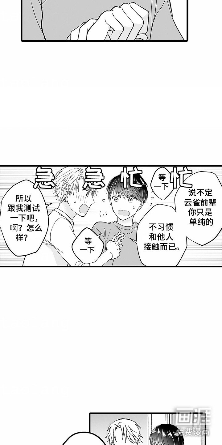 第9章：测试一下