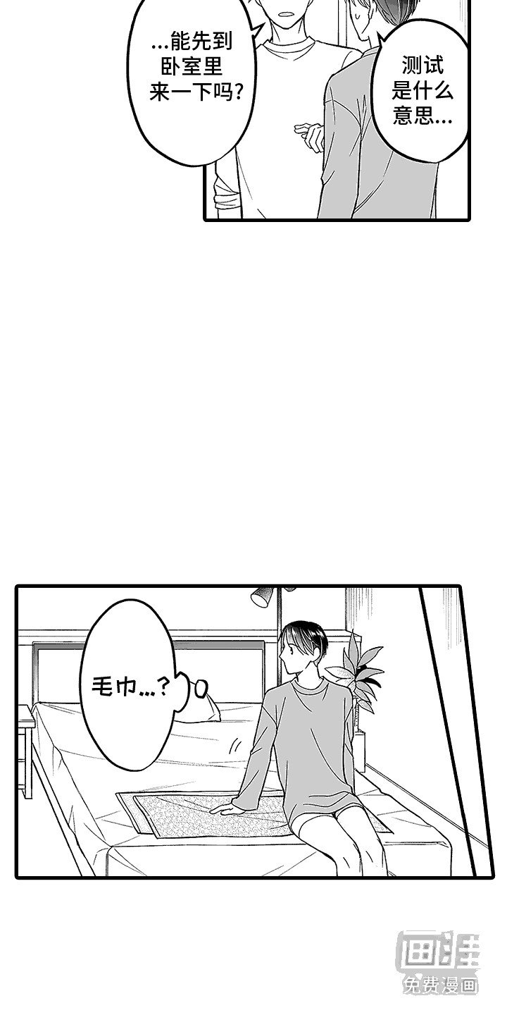 第9章：测试一下
