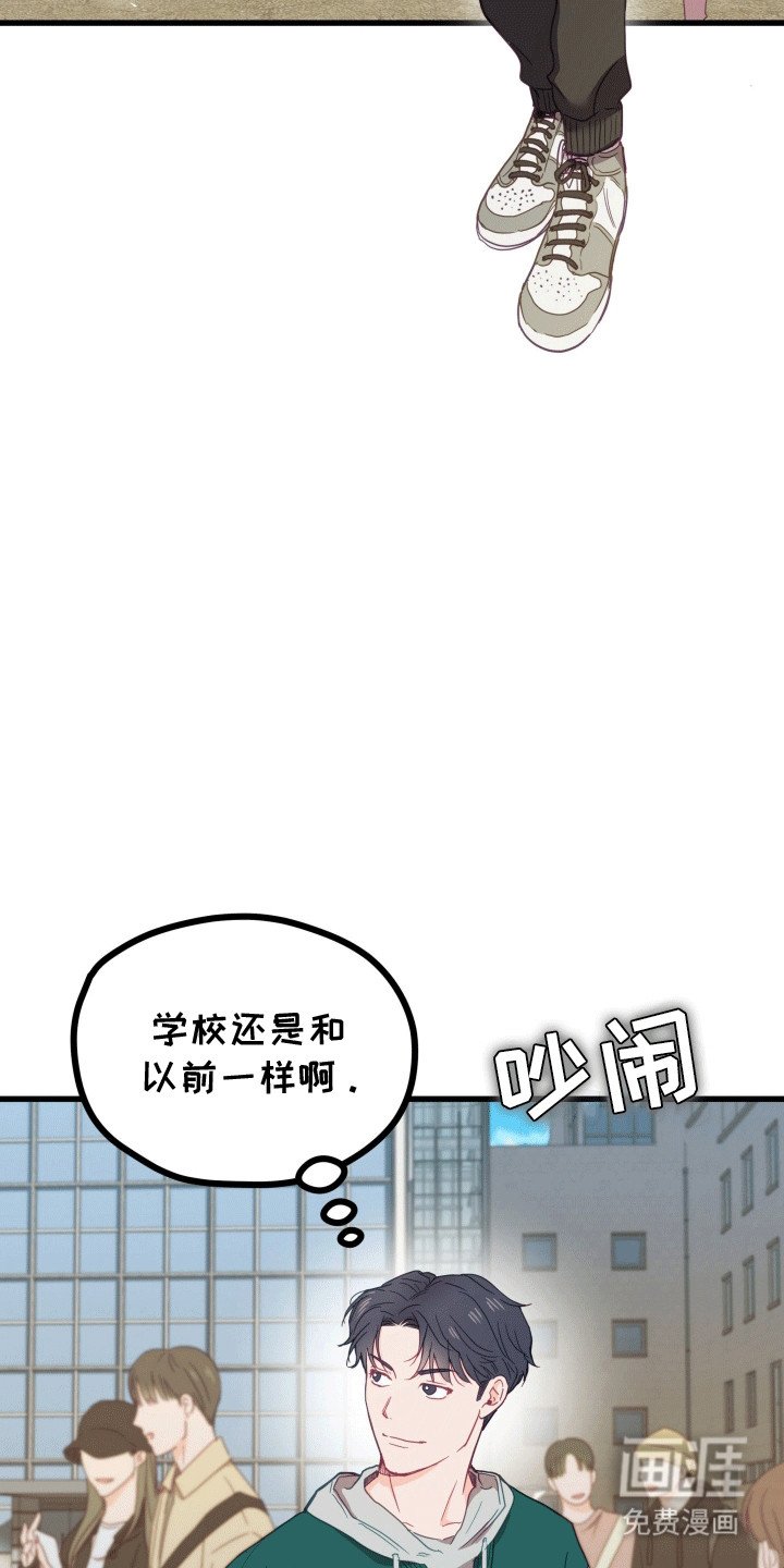 第1章：复学