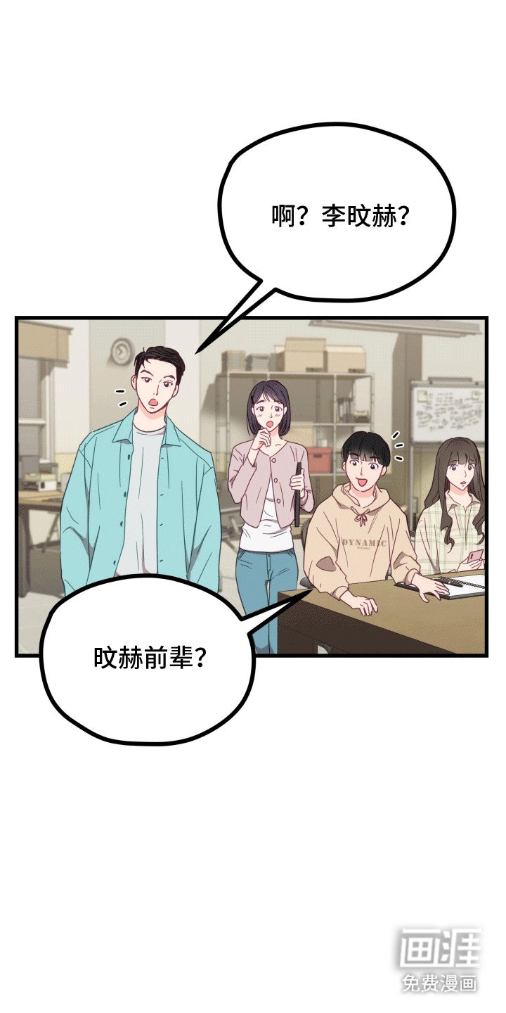 第1章：复学