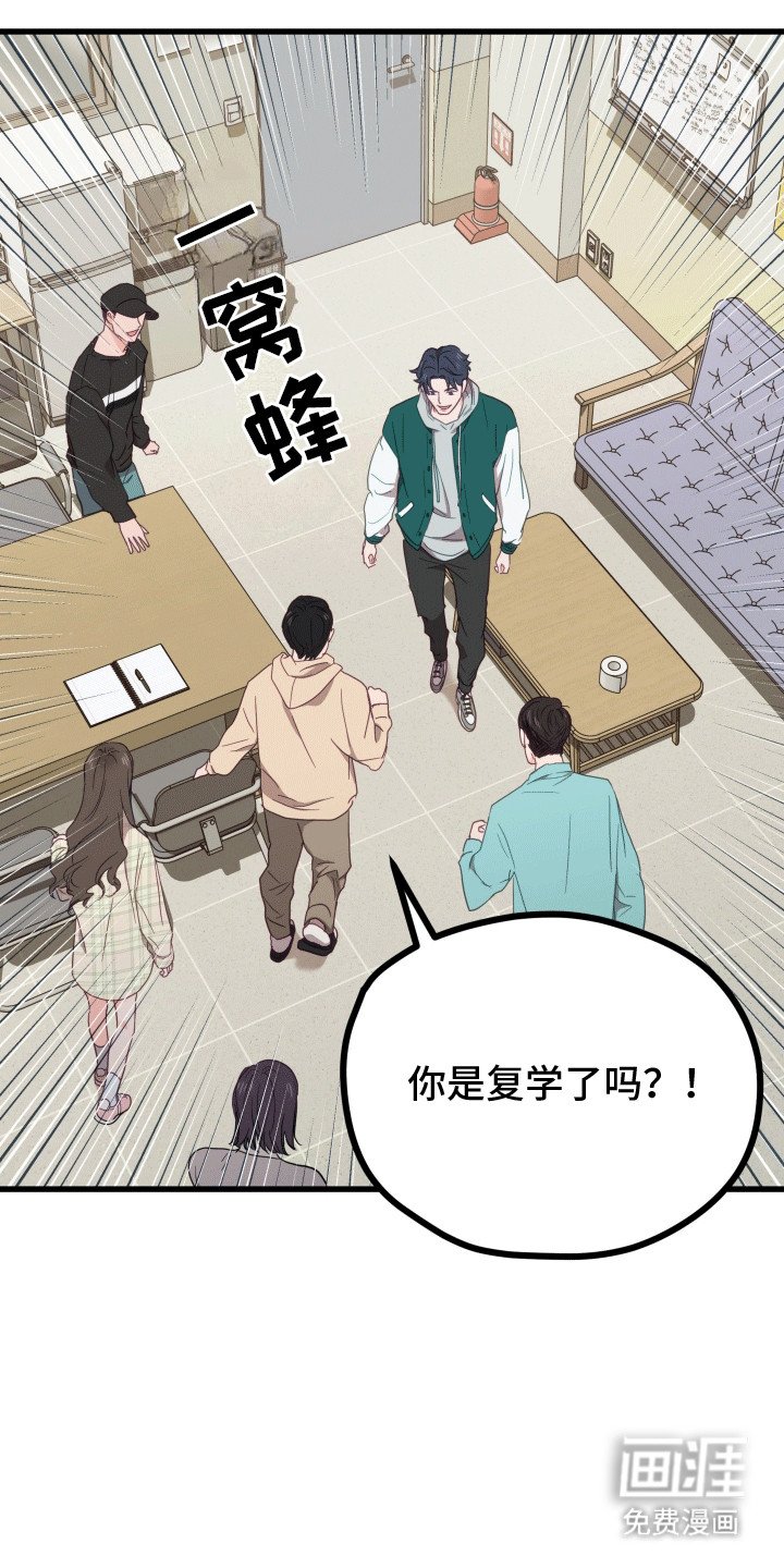 第1章：复学