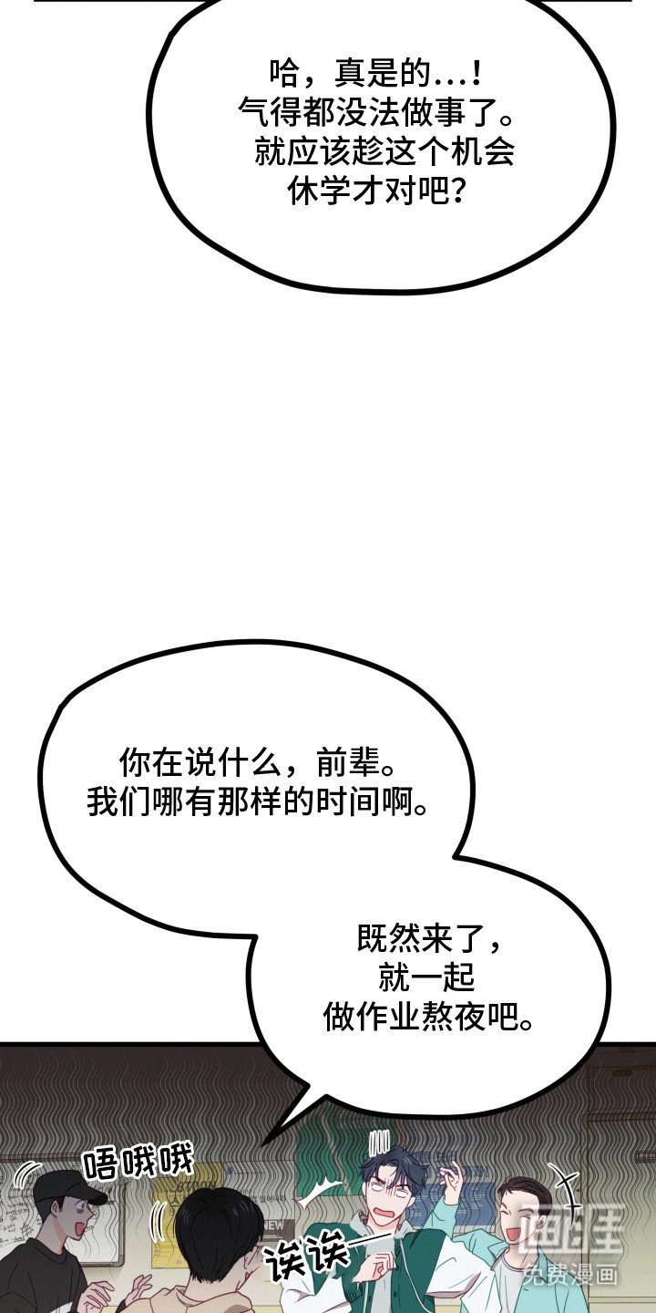第1章：复学