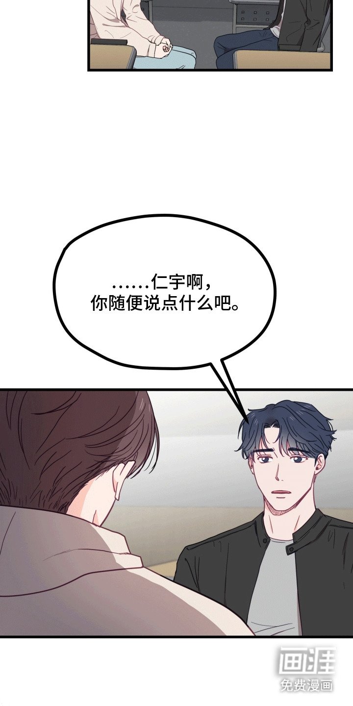 第10章：最好的朋友