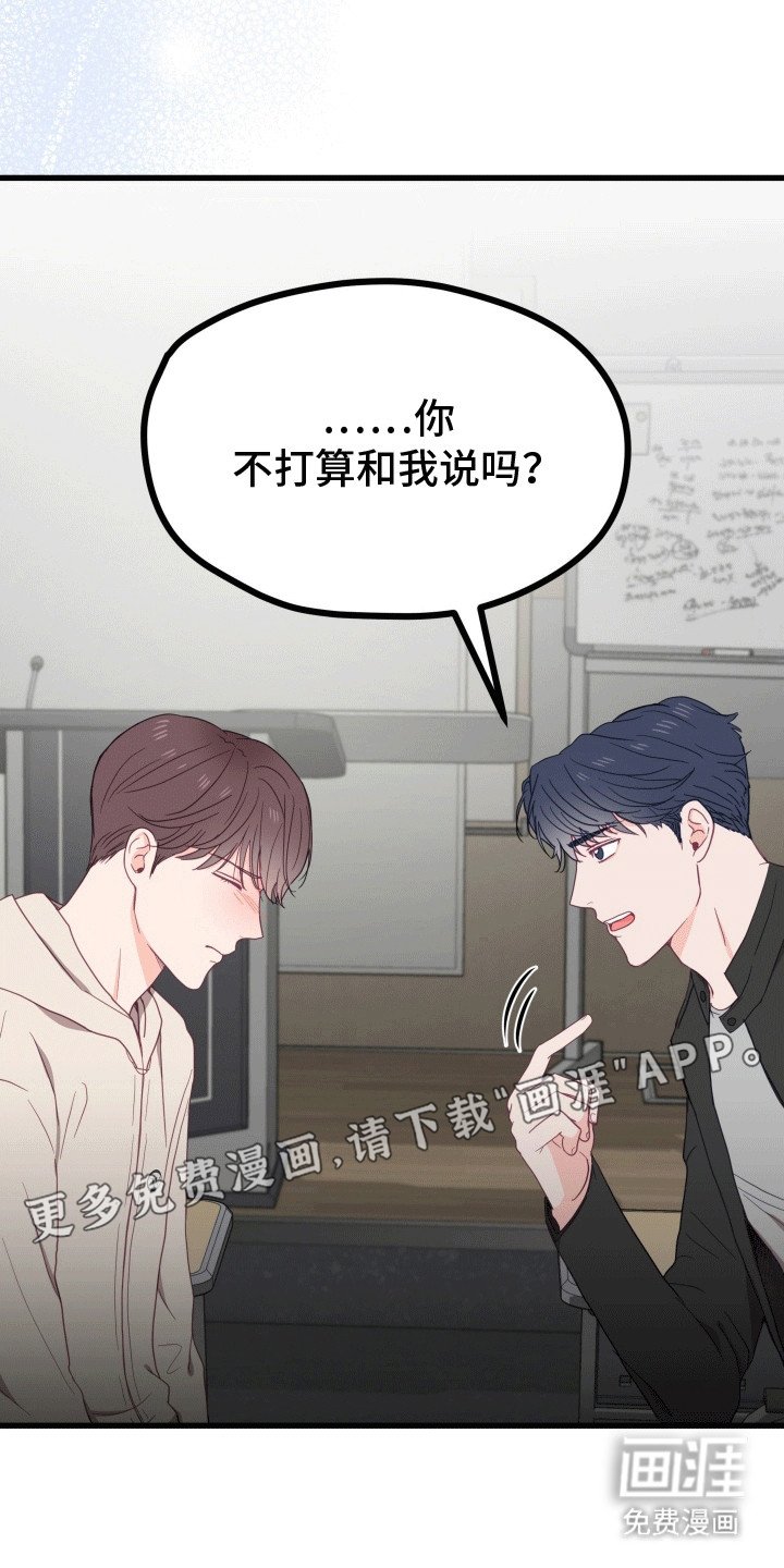 第10章：最好的朋友
