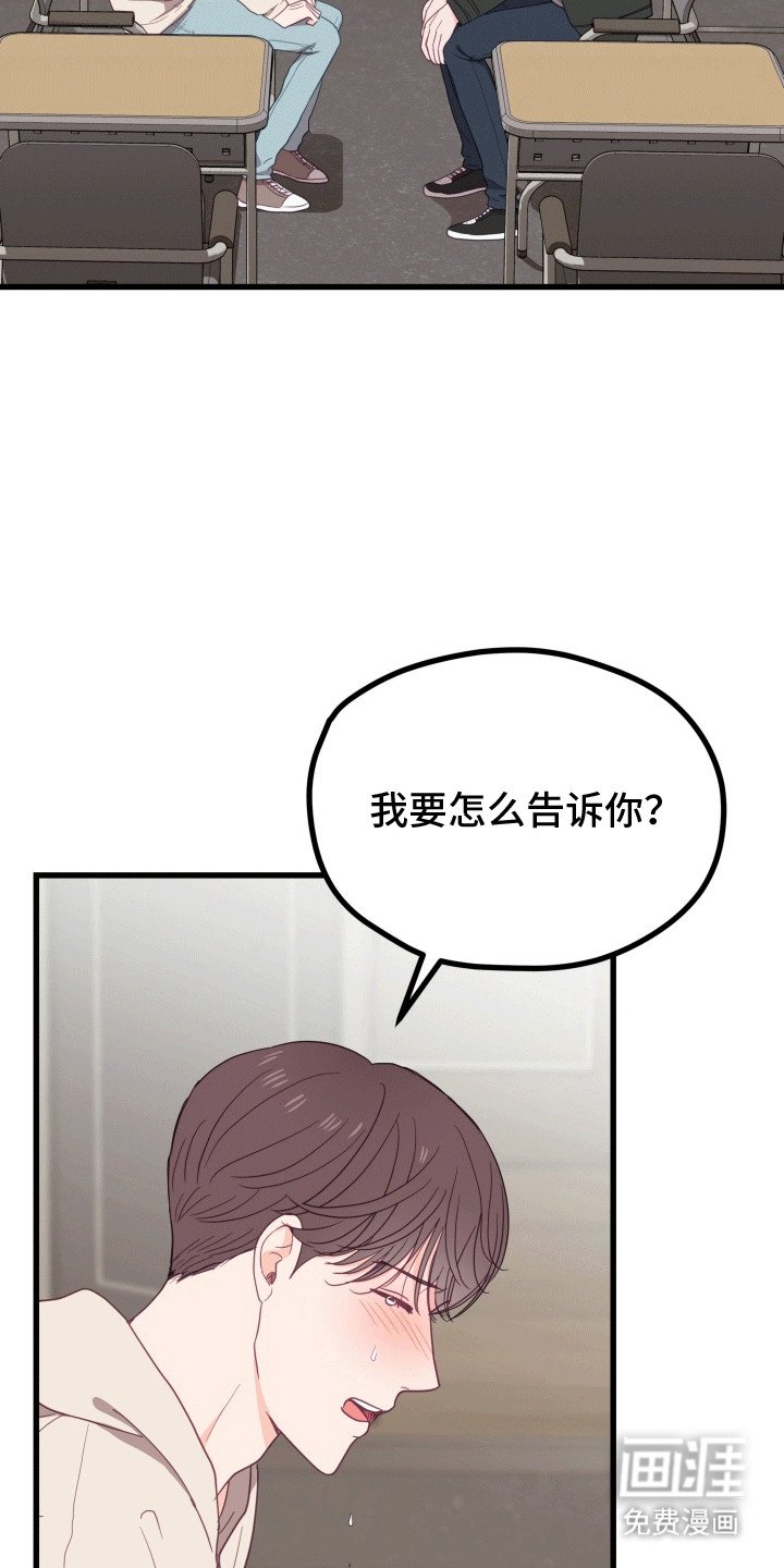 第10章：最好的朋友