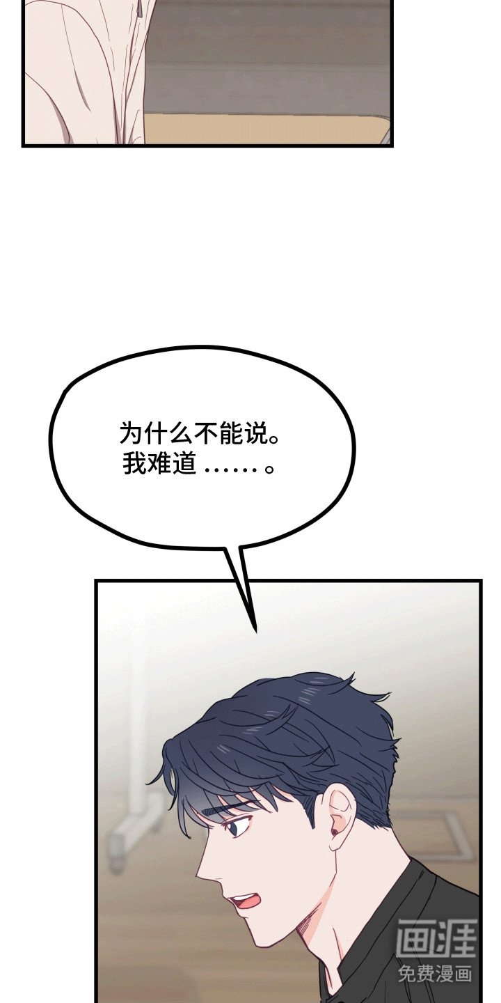 第10章：最好的朋友