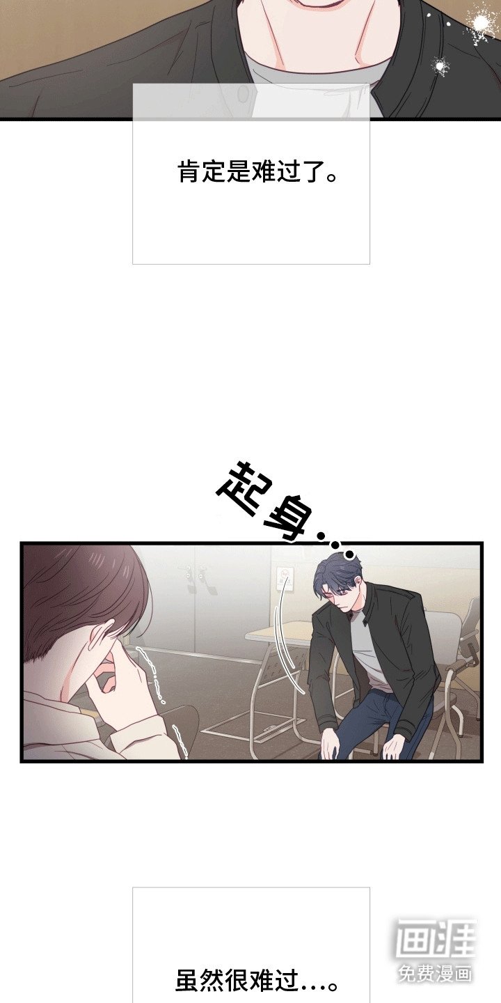 第10章：最好的朋友