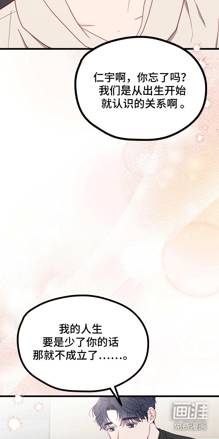 第10章：最好的朋友