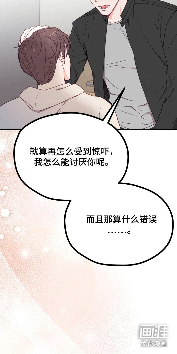 第10章：最好的朋友