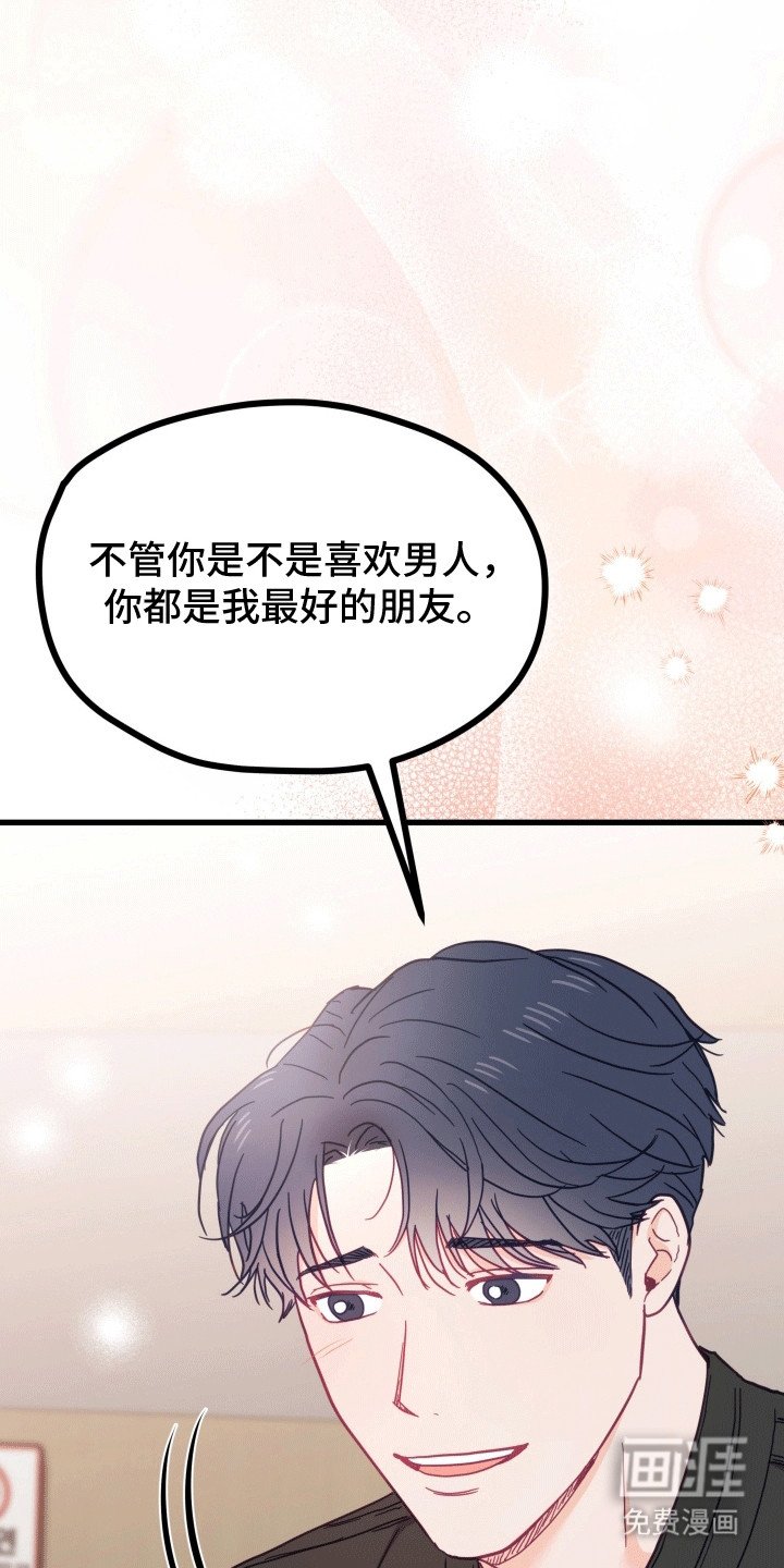 第10章：最好的朋友