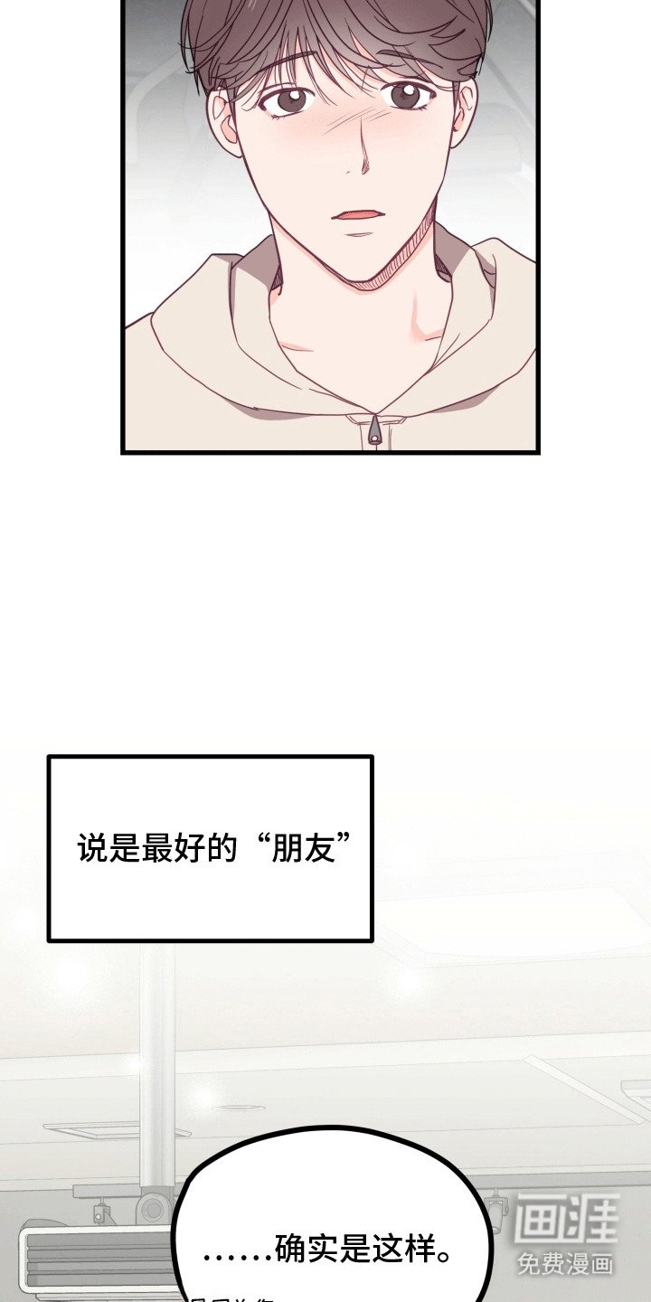 第10章：最好的朋友