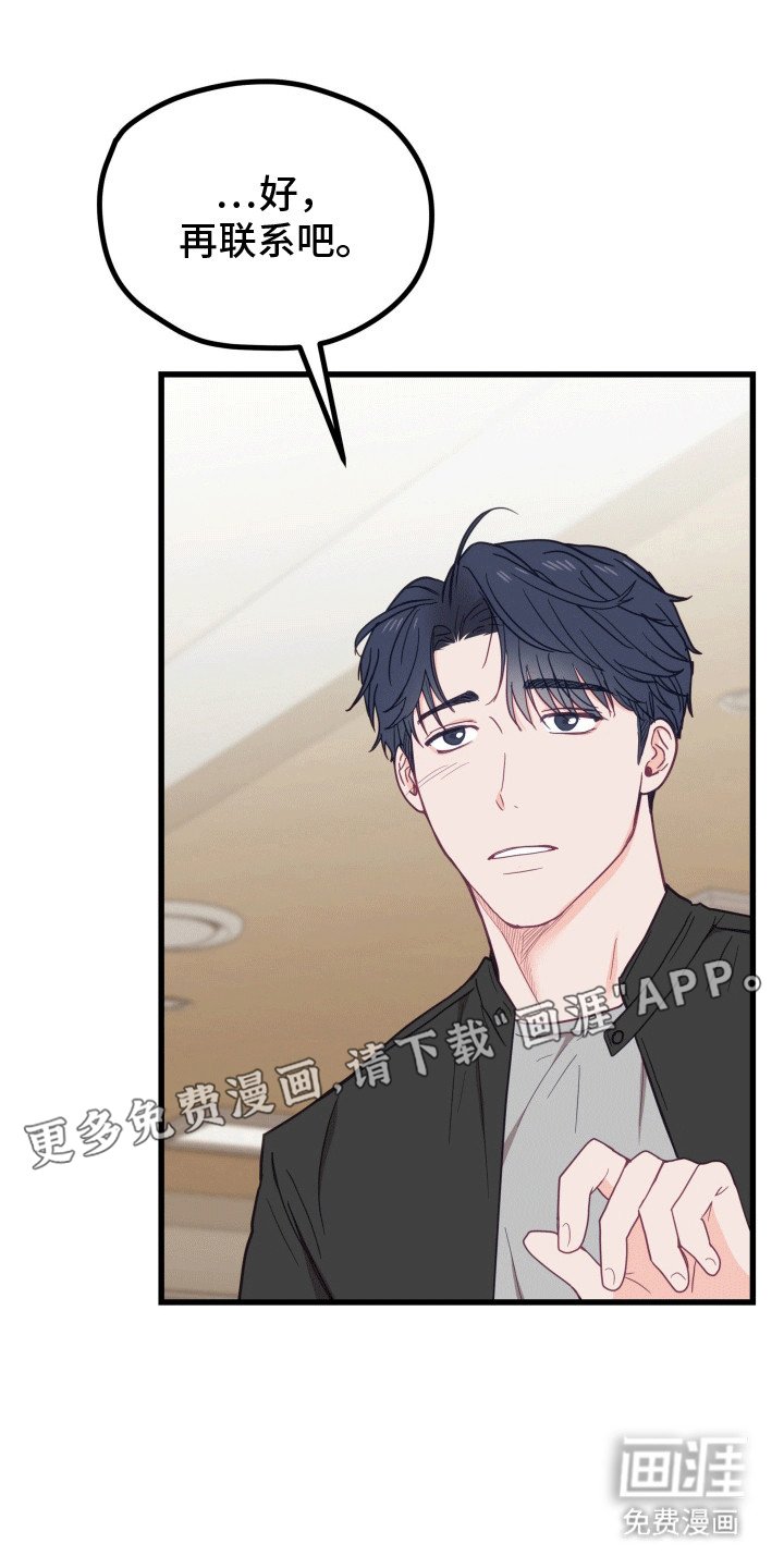 第11章：离开