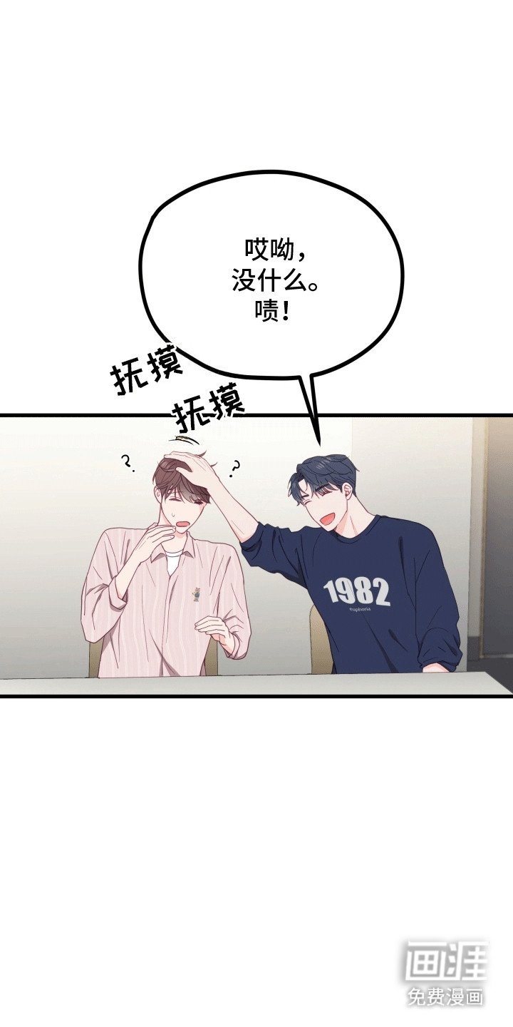 第12章：他幸福就好