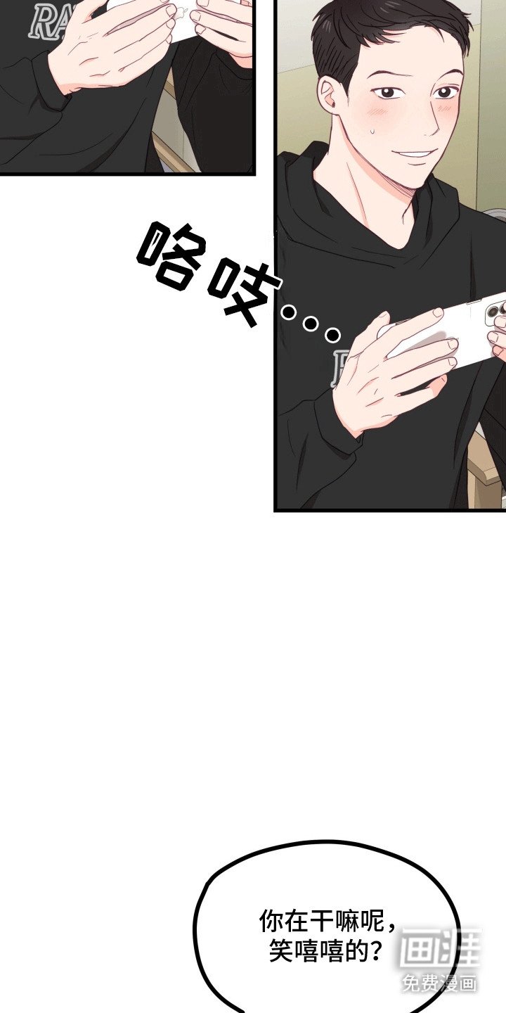 第12章：他幸福就好