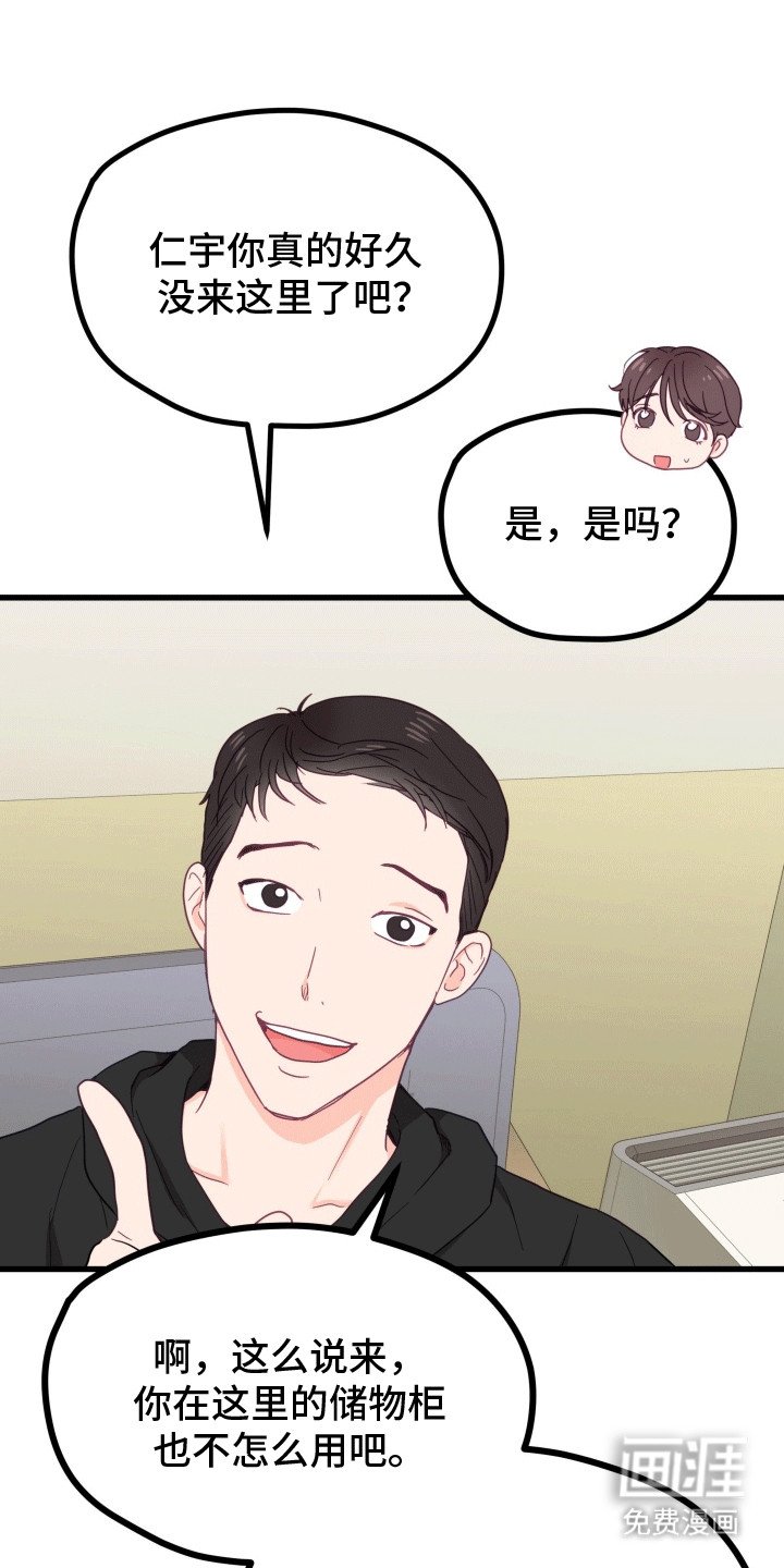 第12章：他幸福就好
