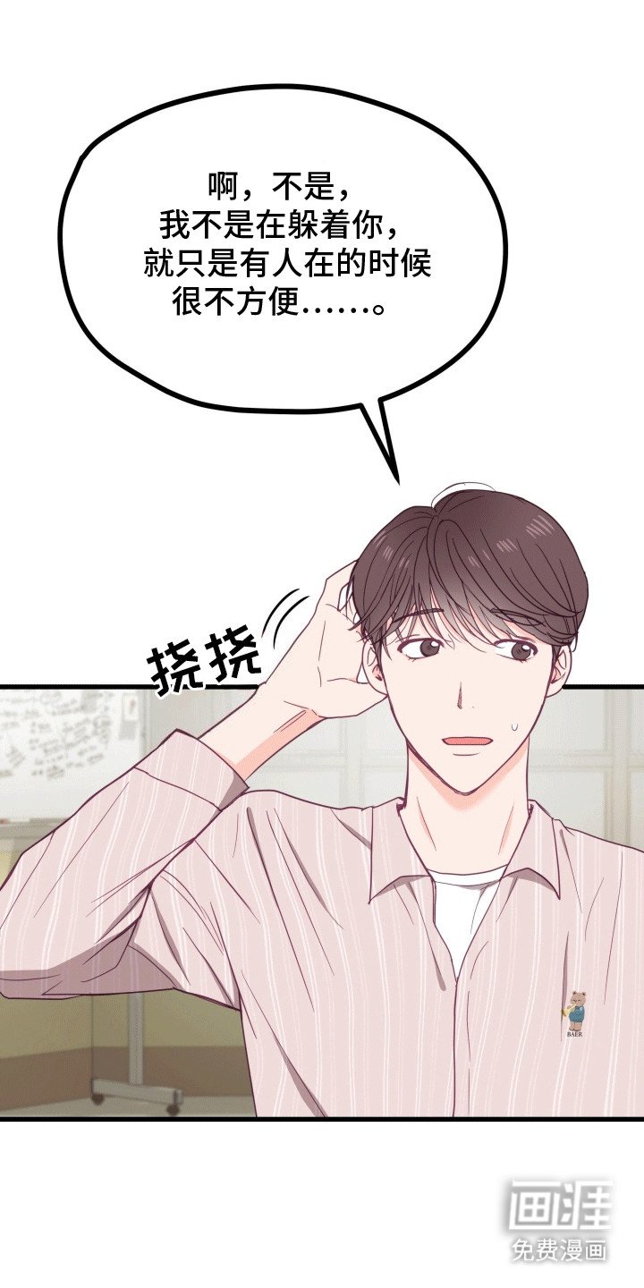 第12章：他幸福就好